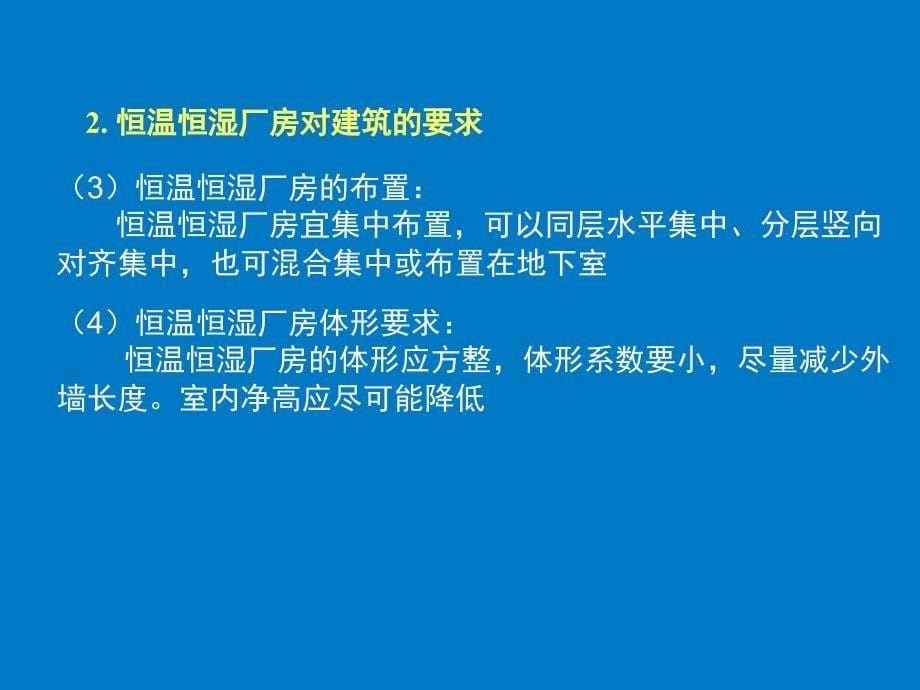 工业建筑环境设计说明_第5页