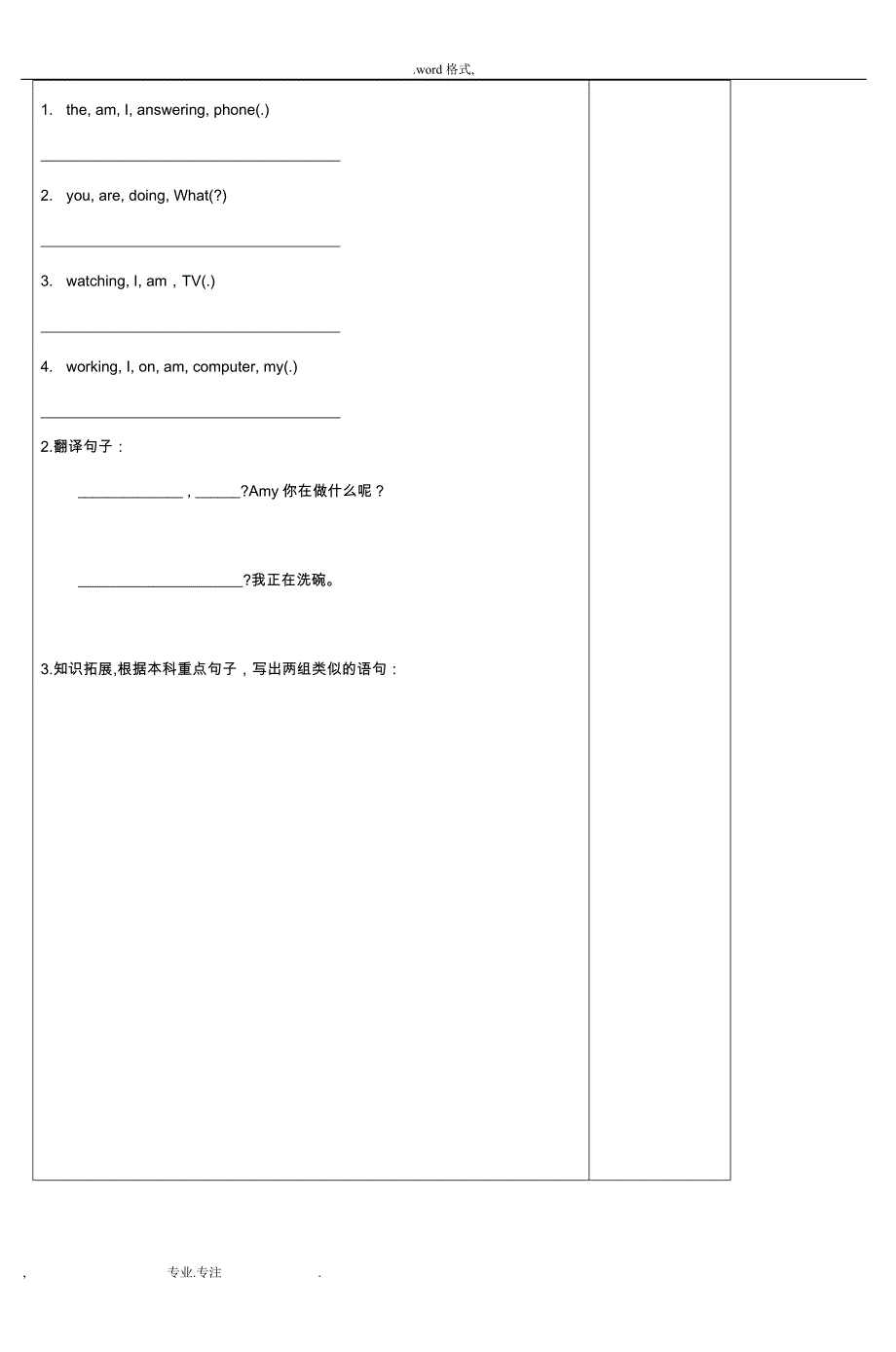 小学五年级英语导学案_(2)_第4页