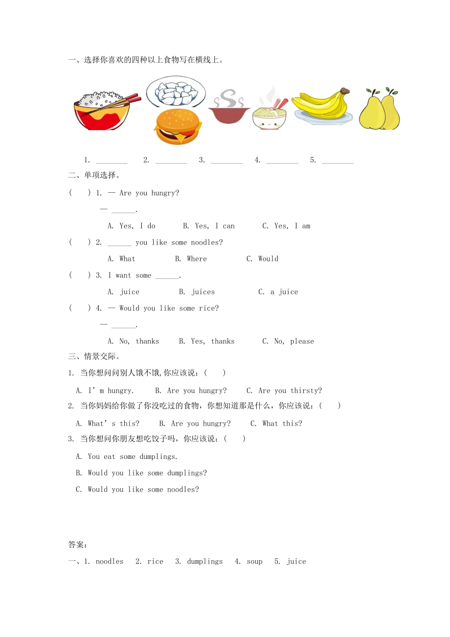 三年级英语下册Unit3FoodandMealsLesson14Wouldyoulikesomesoup练习题冀教版（三起）.doc_第1页