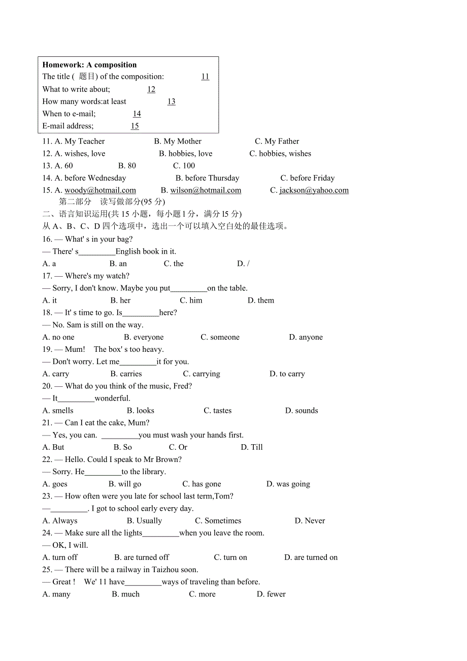 2007年台州市英语中考试题.doc_第2页