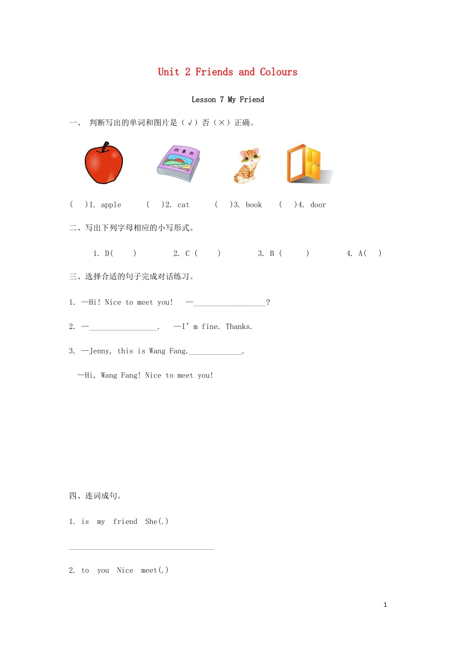 三年级英语上册Unit2FriendsandColoursLesson7MyFriend练习题冀教三起.doc_第1页
