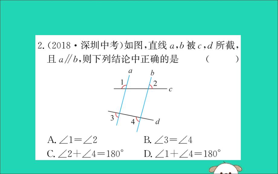 七年级数学下册第五章相交线与平行线5.3平行线的性质训练课件新新人教.ppt_第4页