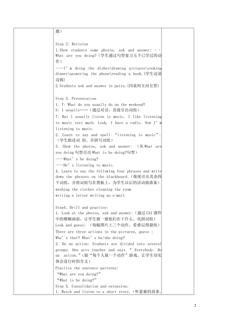 二年级英语下册Module4Unit2What’shedoing教案外研一起.doc_第2页