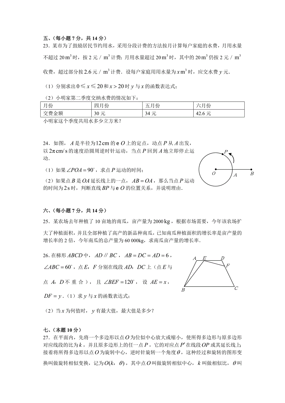 江苏南京数学.doc_第4页