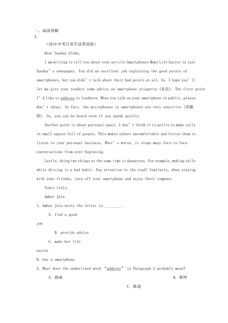 中考英语作文、补全对话阅读优新练（10）（含解析）.doc_第1页