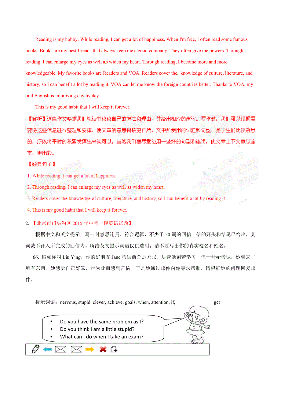 2015年中考英语母题题源系列 03（解析版） (2).doc_第3页