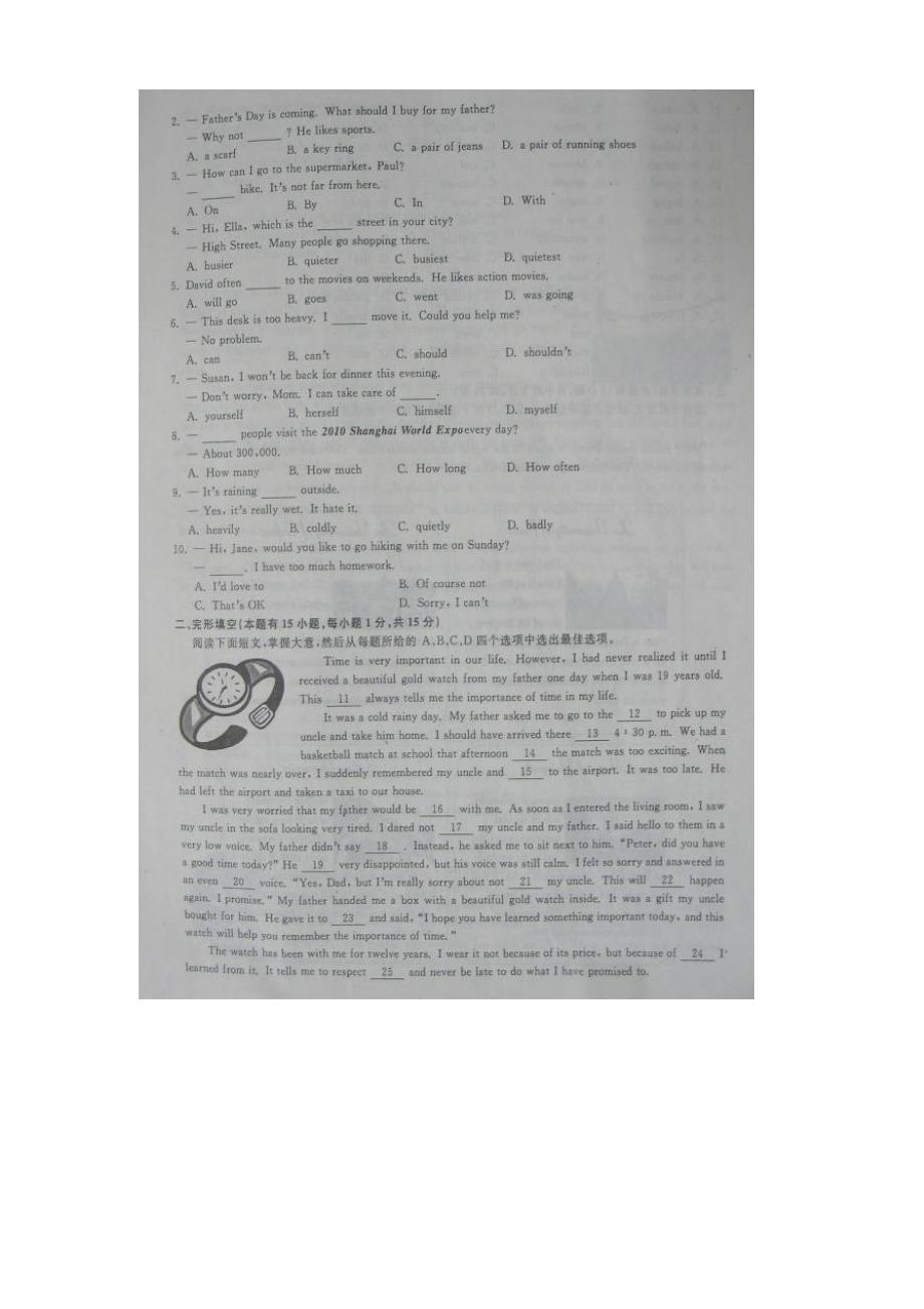 2010年温州市英语中考试题.doc_第2页