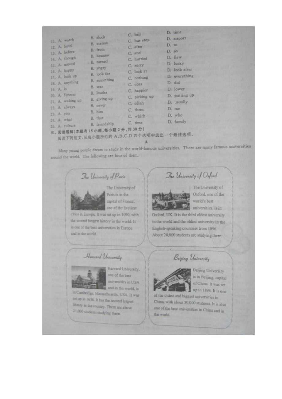 2010年温州市英语中考试题.doc_第3页