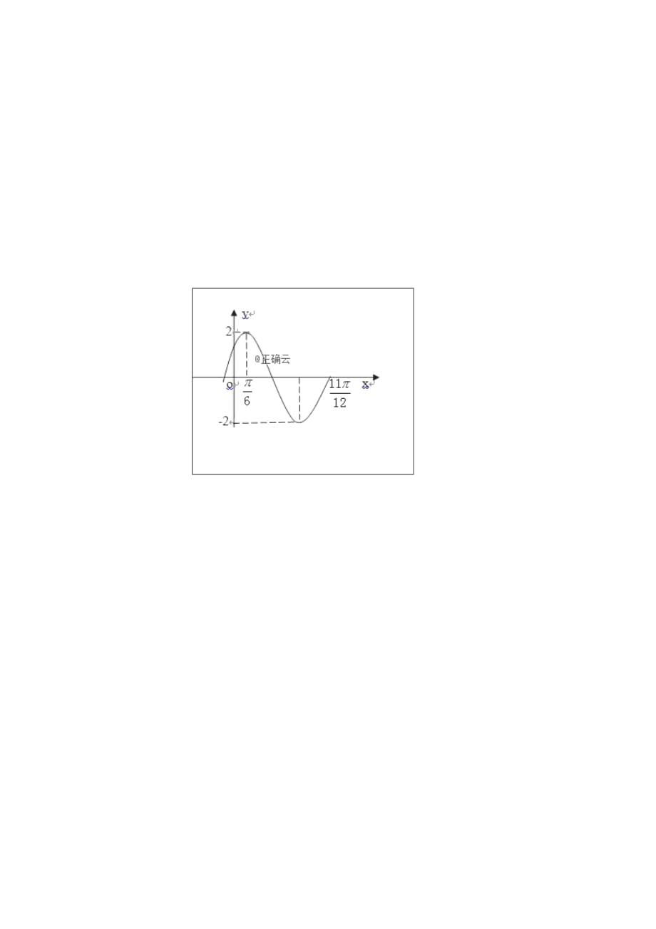 吉林省扶余市第一中学高一数学下学期第一次月考试题文.doc_第4页