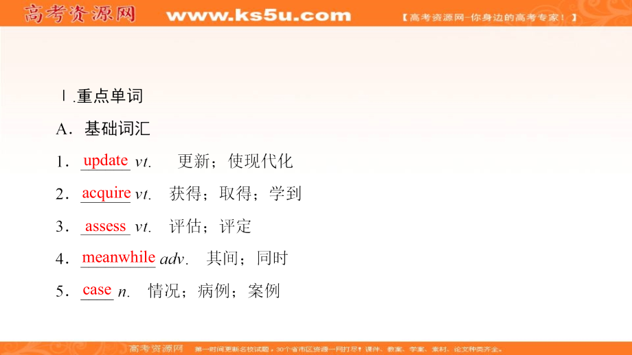 人教版高中英语必修五课件：4.2 .ppt_第3页