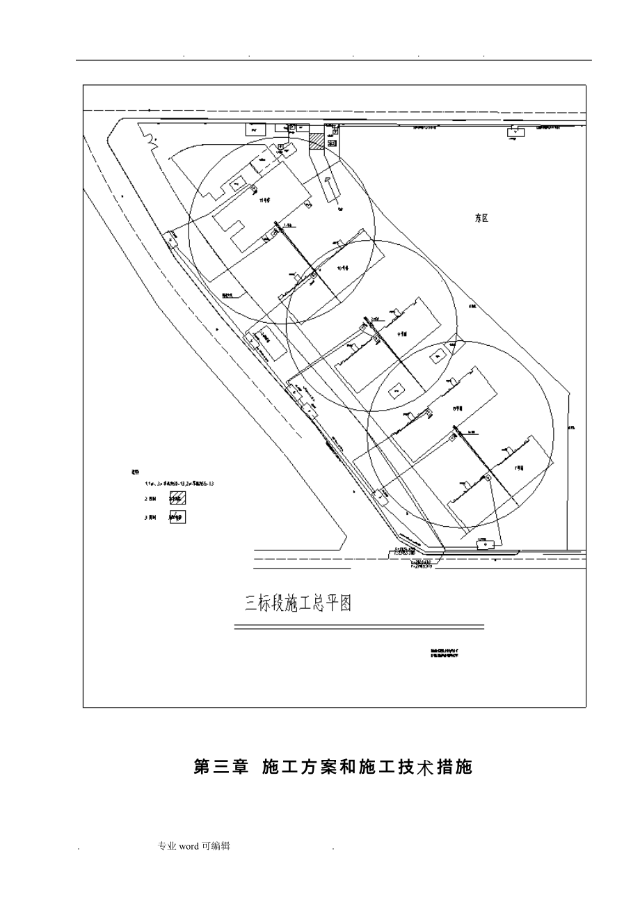 机电安装工程施工组织设计方案总方案_第3页