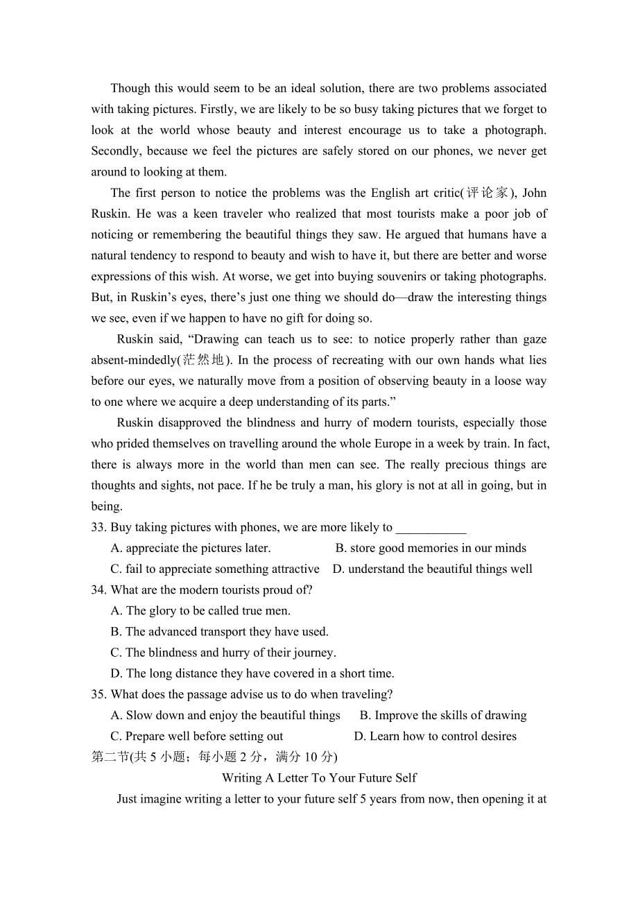 内蒙古五原县第一中学高二期末考试英语试卷 Word版缺答案.doc_第5页