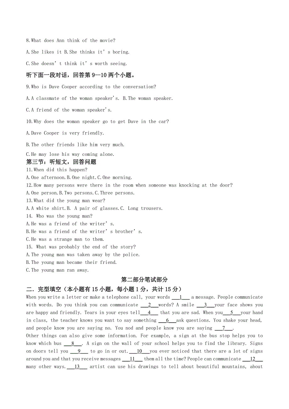 精品解析：浙江省嘉兴市十校2017届九年级5月联合模拟英语试卷（解析版）.doc_第2页