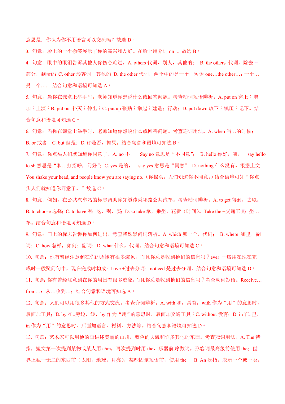 精品解析：浙江省嘉兴市十校2017届九年级5月联合模拟英语试卷（解析版）.doc_第4页