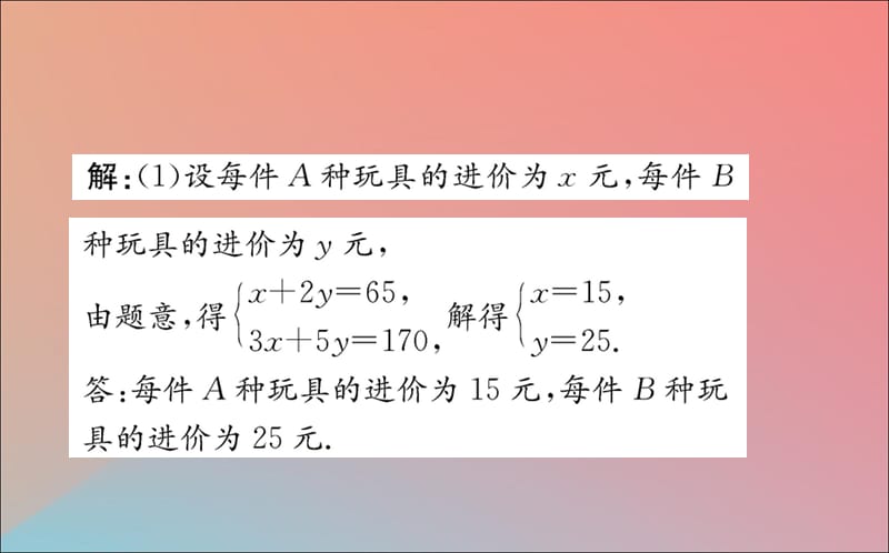 八年级数学下册第二章一元一次不等式和一元一次不等式组2.5一元一次不等式与一次函数训练课件新北师大.ppt_第5页