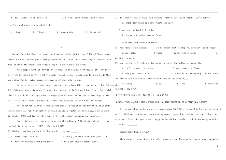 吉林省长高一英语上学期期中试题.doc_第2页