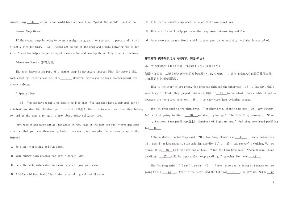 吉林省长高一英语上学期期中试题.doc_第3页