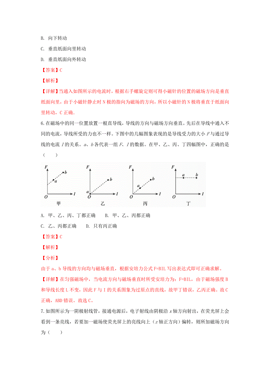 北京市西城区高二物理上学期期末考试试题[001].doc_第3页