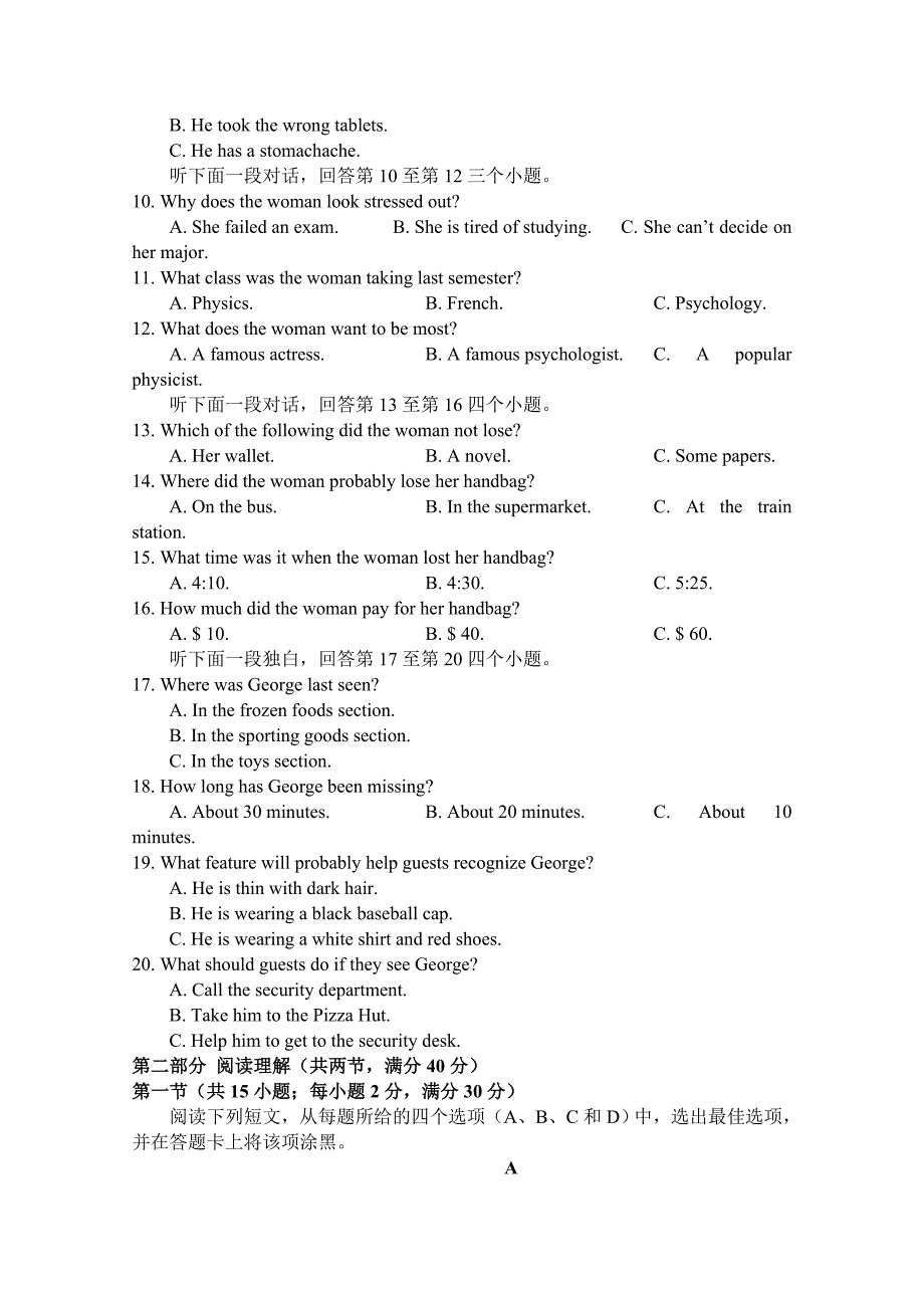 四川省射洪县射洪中学高三上学期开学考试（应）英语试题 Word版缺答案.doc_第2页