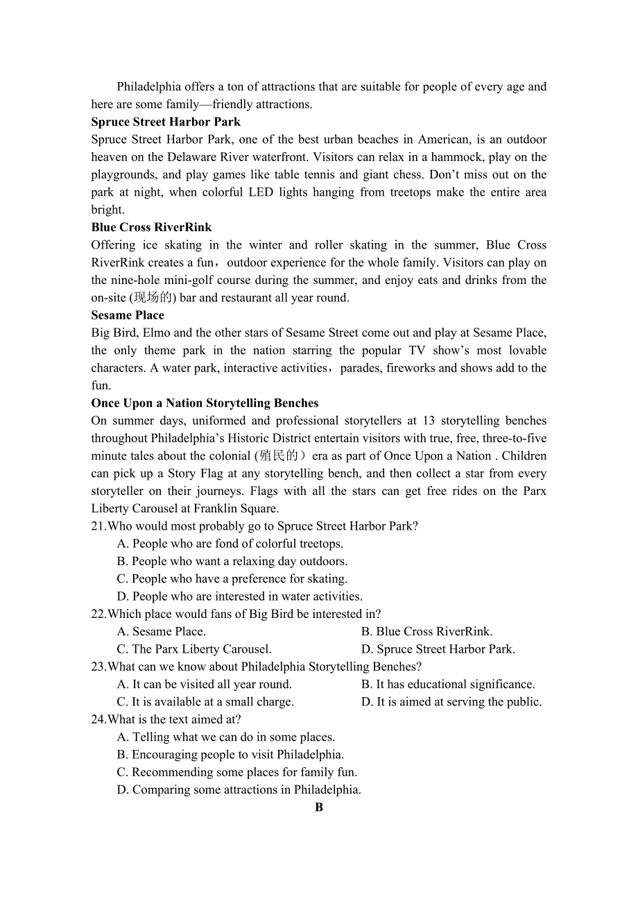 四川省射洪县射洪中学高三上学期开学考试（应）英语试题 Word版缺答案.doc_第3页