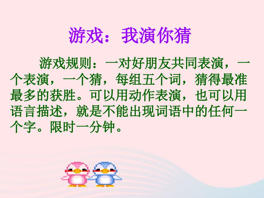 六年级品德与社会下册第一单元你我同行2朋友之间课件4新人教.ppt_第3页