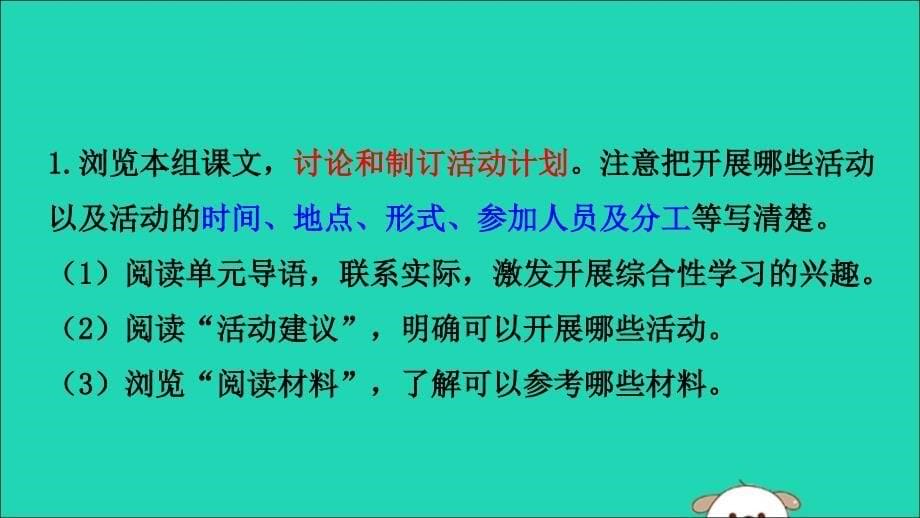 六年级语文下册第六组综合性学习难忘小学生活教学课件新人教版.ppt_第5页