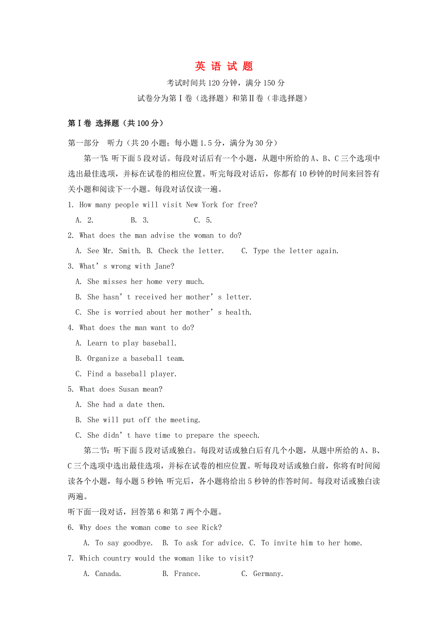 吉林省高一英语下学期第二次月考试题.doc_第1页