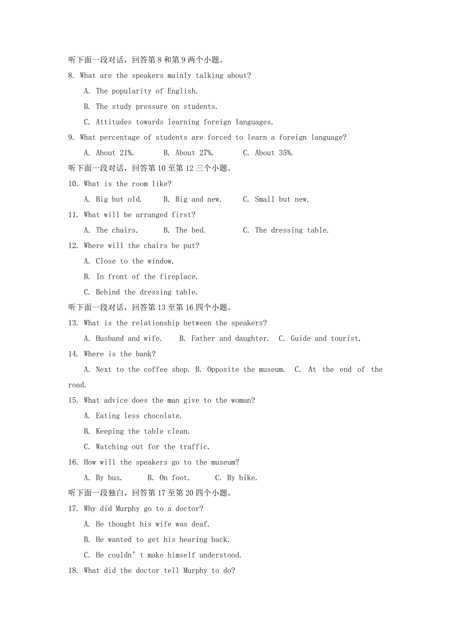 吉林省高一英语下学期第二次月考试题.doc_第2页