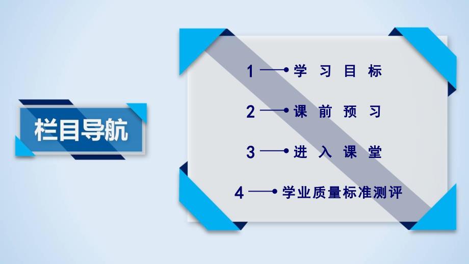 人教版高中语文选修《中国古代诗歌散文欣赏》课件：推荐作品2 .ppt_第4页