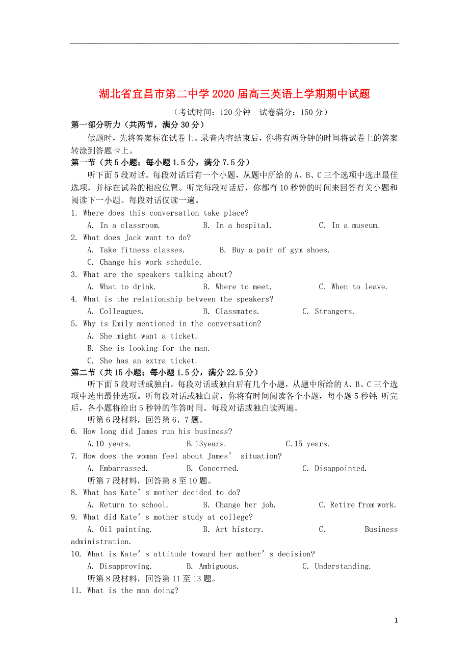 湖北省宜昌市第二中学2020届高三英语上学期期中试题201912240244_第1页