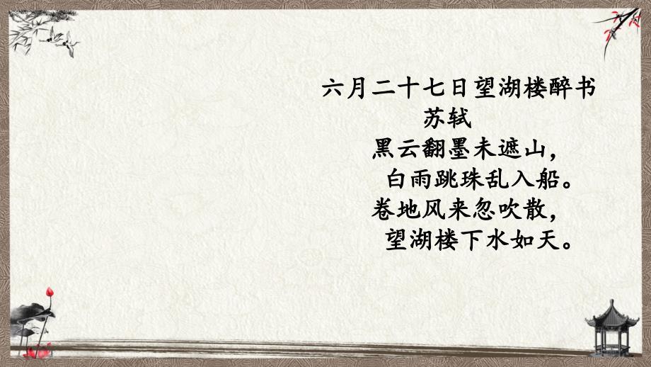 部编人教版六年级上册语文期末专项复习 背诵专项_第4页