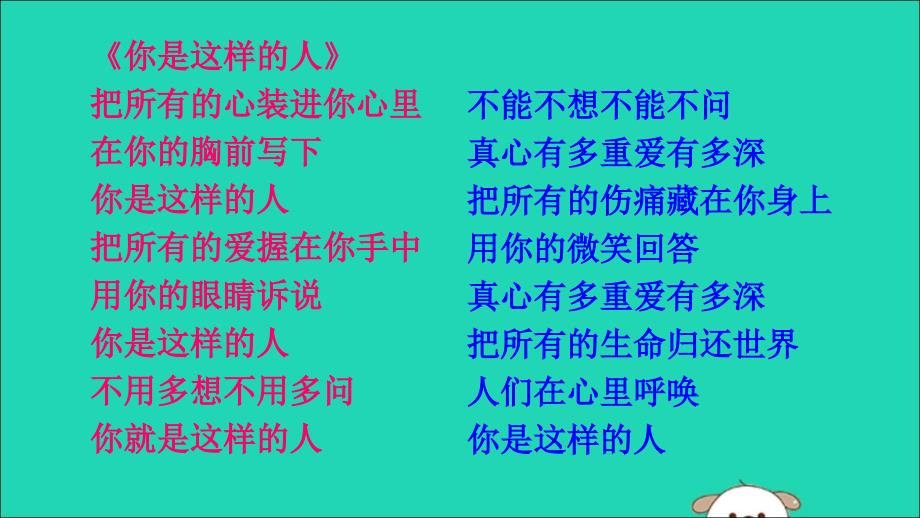 六年级语文下册第三组13一夜的工作教学课件新人教.ppt_第3页