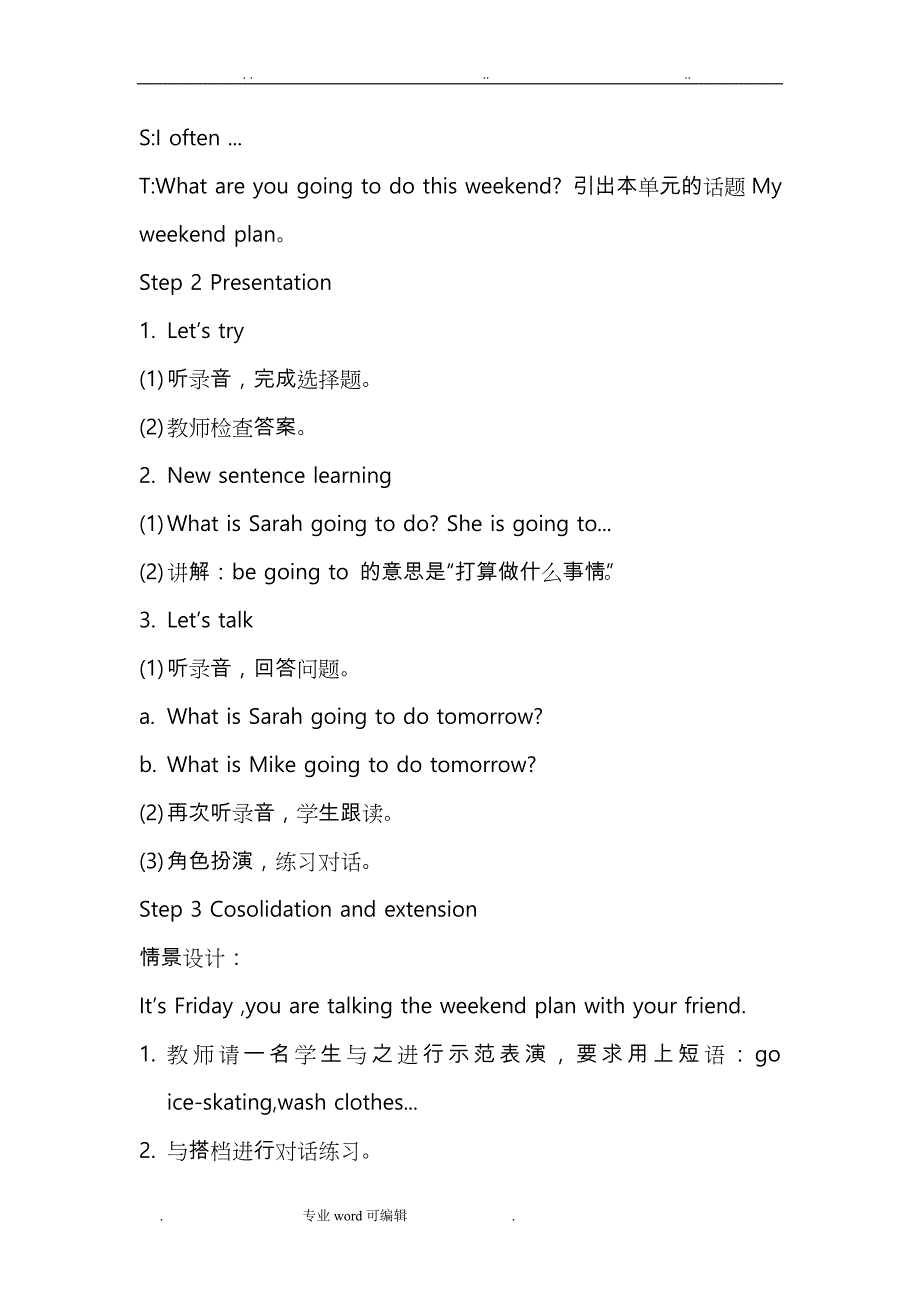 新人教版小学六年级英语（上册）第三单元教案_第2页