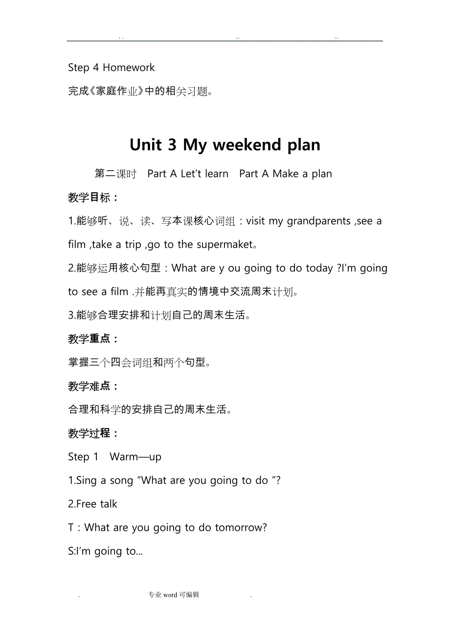 新人教版小学六年级英语（上册）第三单元教案_第3页