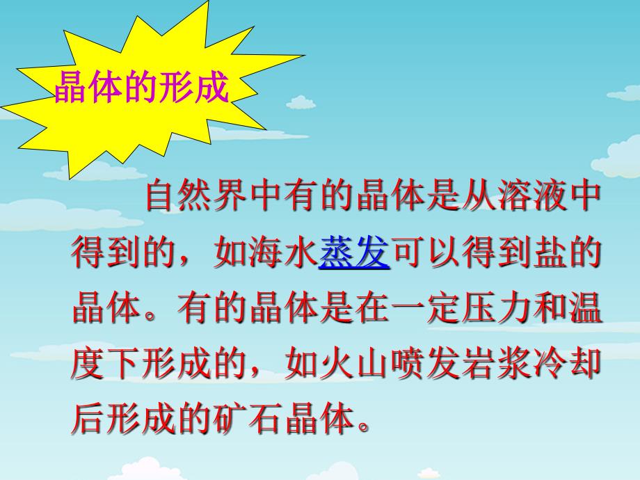 六年级科学下册第一单元微小世界4怎样放得更大课件教科(2).ppt_第3页