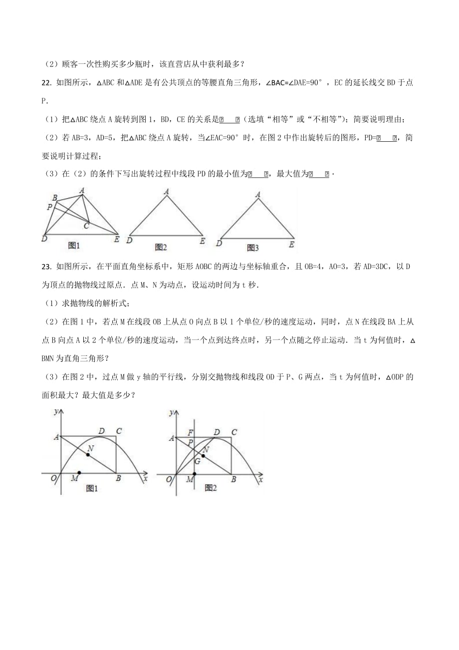 精品解析：2018年河南省重点中学中考数学内部模拟试卷（原卷版）.doc_第4页