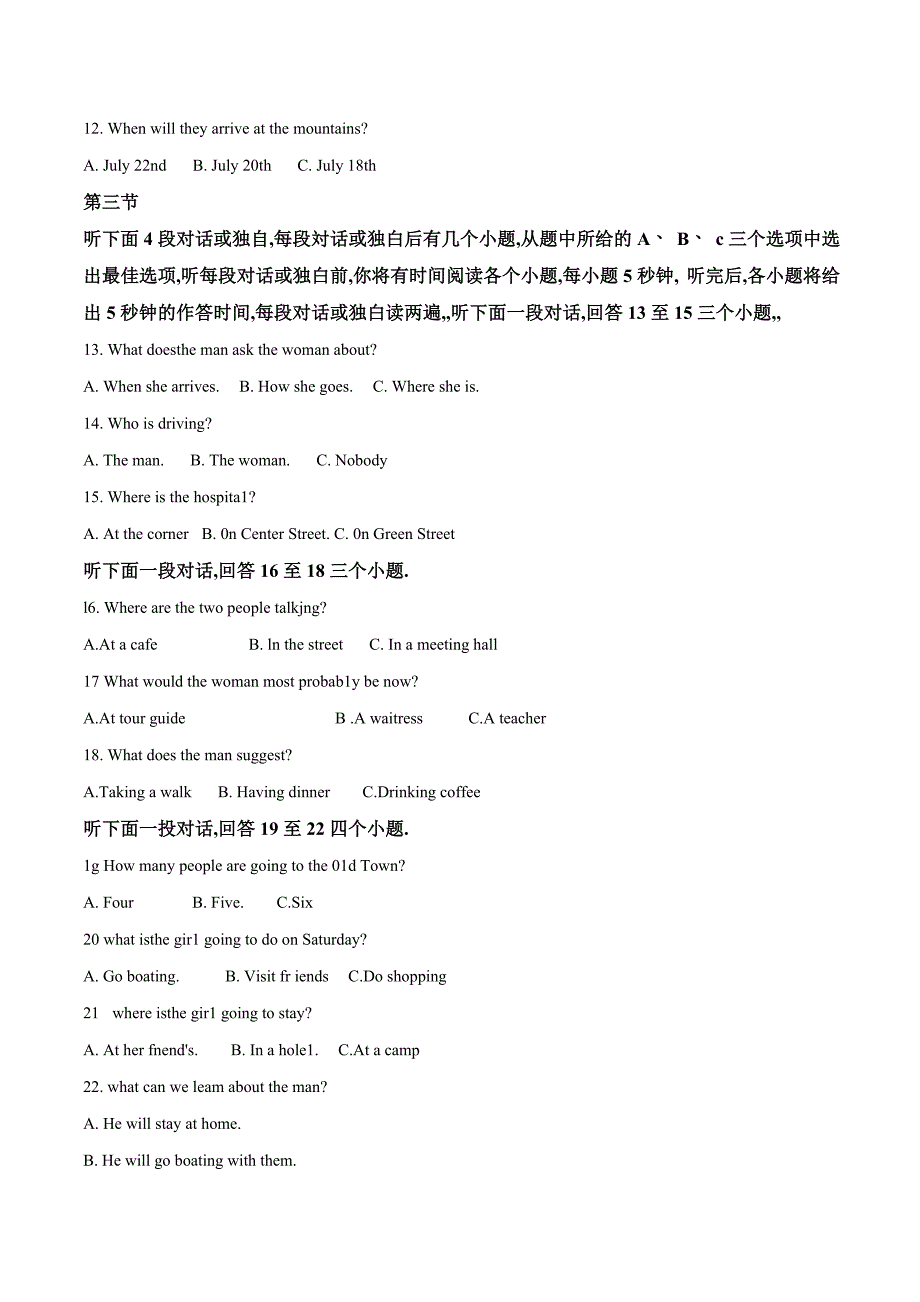 精品解析：湖北省武汉市2018年中考英语试题（原卷版）.doc_第2页