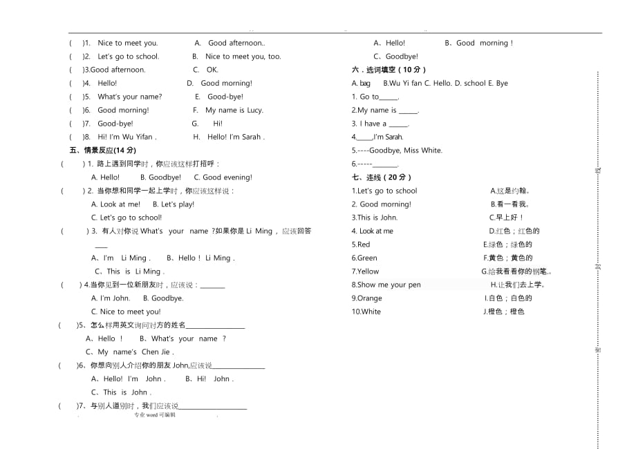 新人教版三年级（上册）英语一二单元月考检测试题_第2页