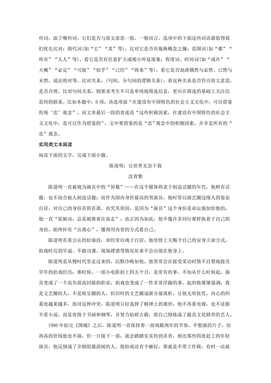 四川省宜宾市第四中学高一语文上学期期末模拟试题（含解析）.doc_第4页