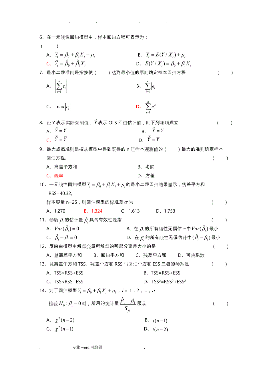 李子奈_计量经济学分章习题与答案_第4页