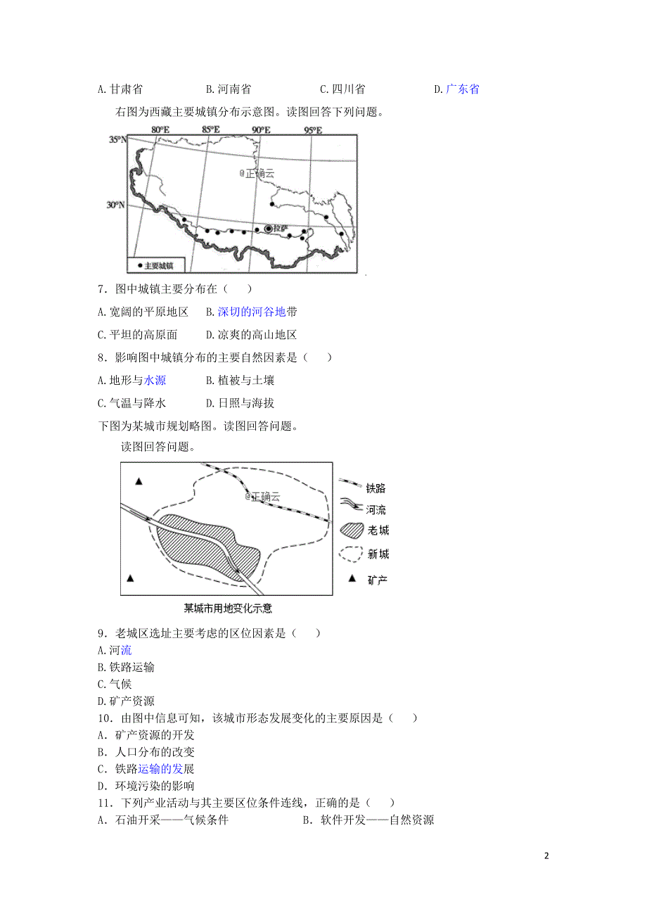 河北省2019_2020学年高一地理11月月考试题201912160149_第2页