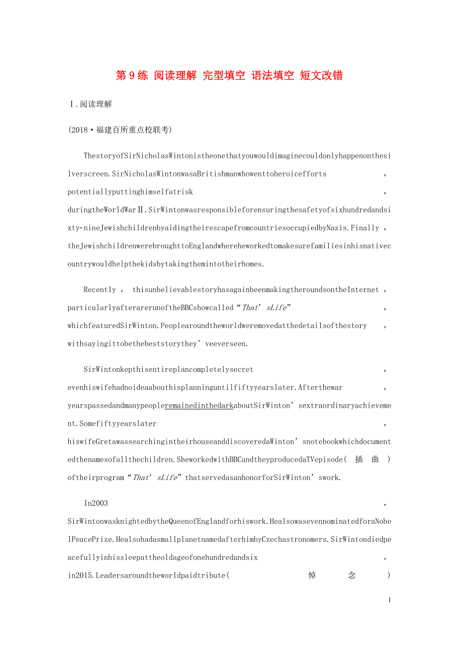全国高考英语一轮复习组合练第9练阅读理解完型填空语法填空短文改错练习含解析.docx_第1页