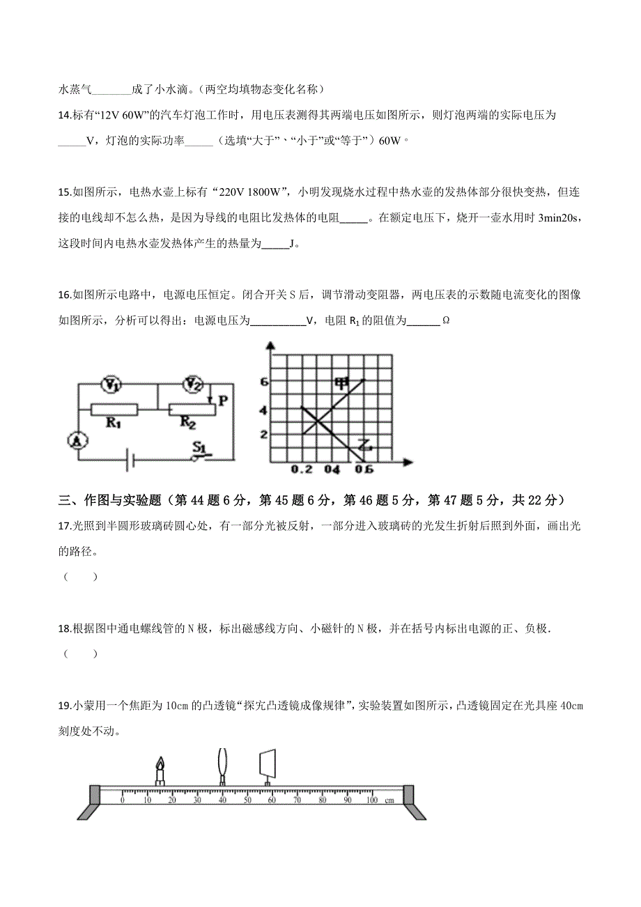 精品解析：【校级联考】湖北省潜江市积玉口中学2019届九年级下学期3月联考物理试题（原卷版）.doc_第3页