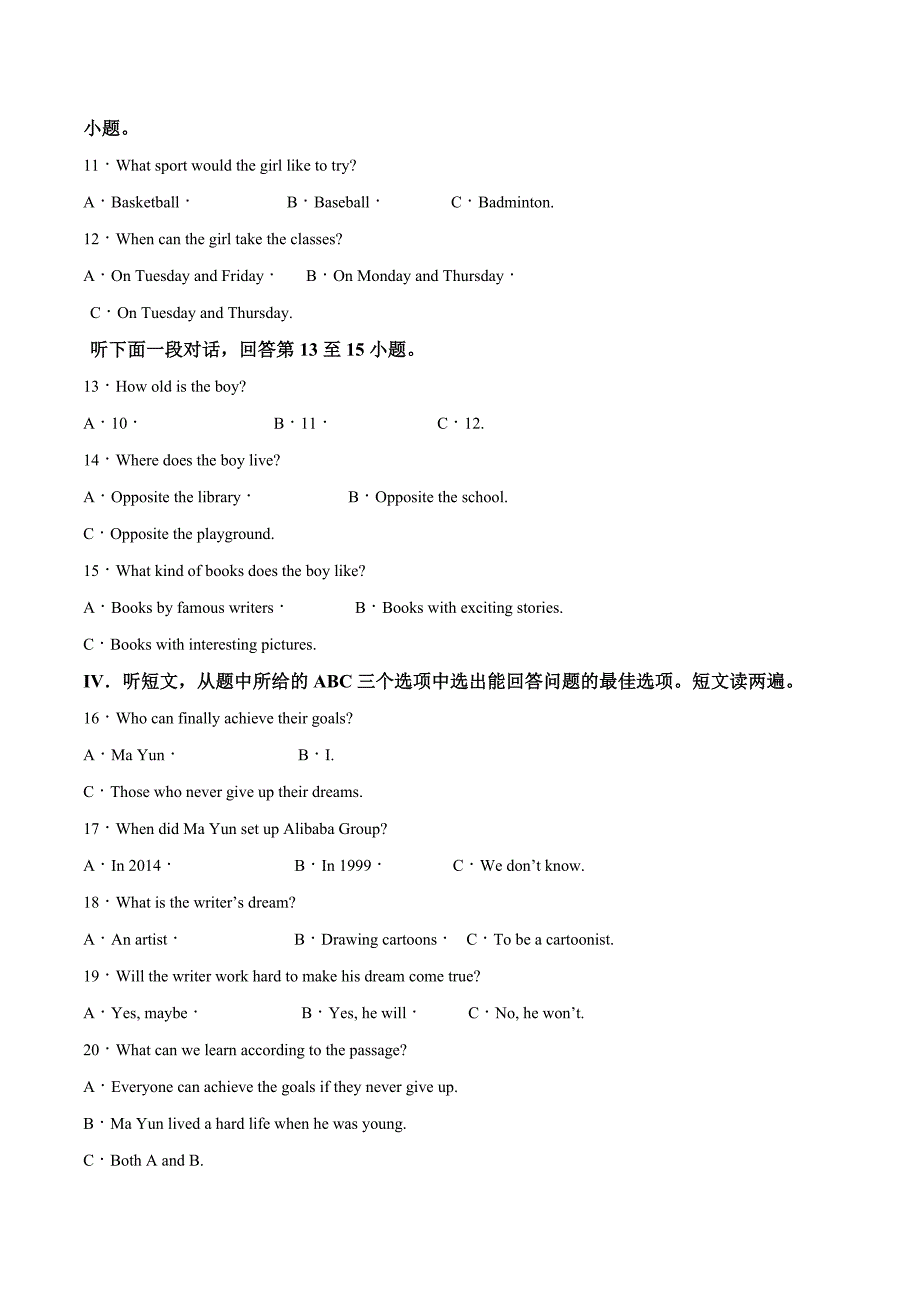 精品解析：【全国市级联考】湖北省黄石市2018届九年级5月模拟联考英语试题（解析版）.doc_第2页