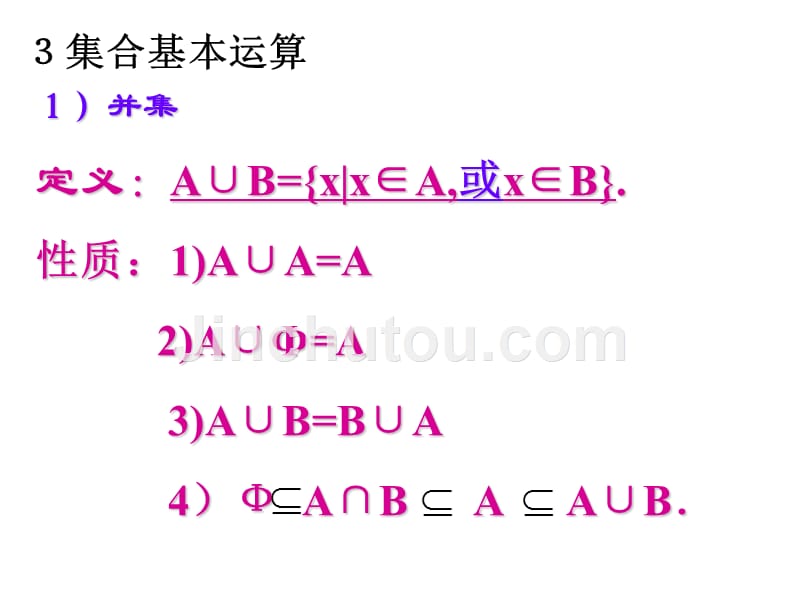 四川省成都为明学校高中数学必修1 1.1.4 集合习题课课件.ppt_第4页