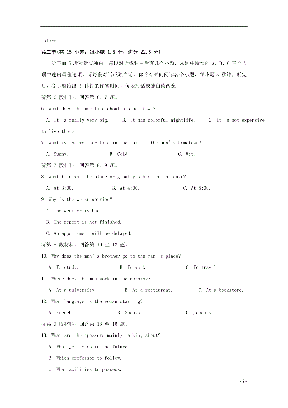 福建省2020届高三英语上学期期中试题201912160337_第2页