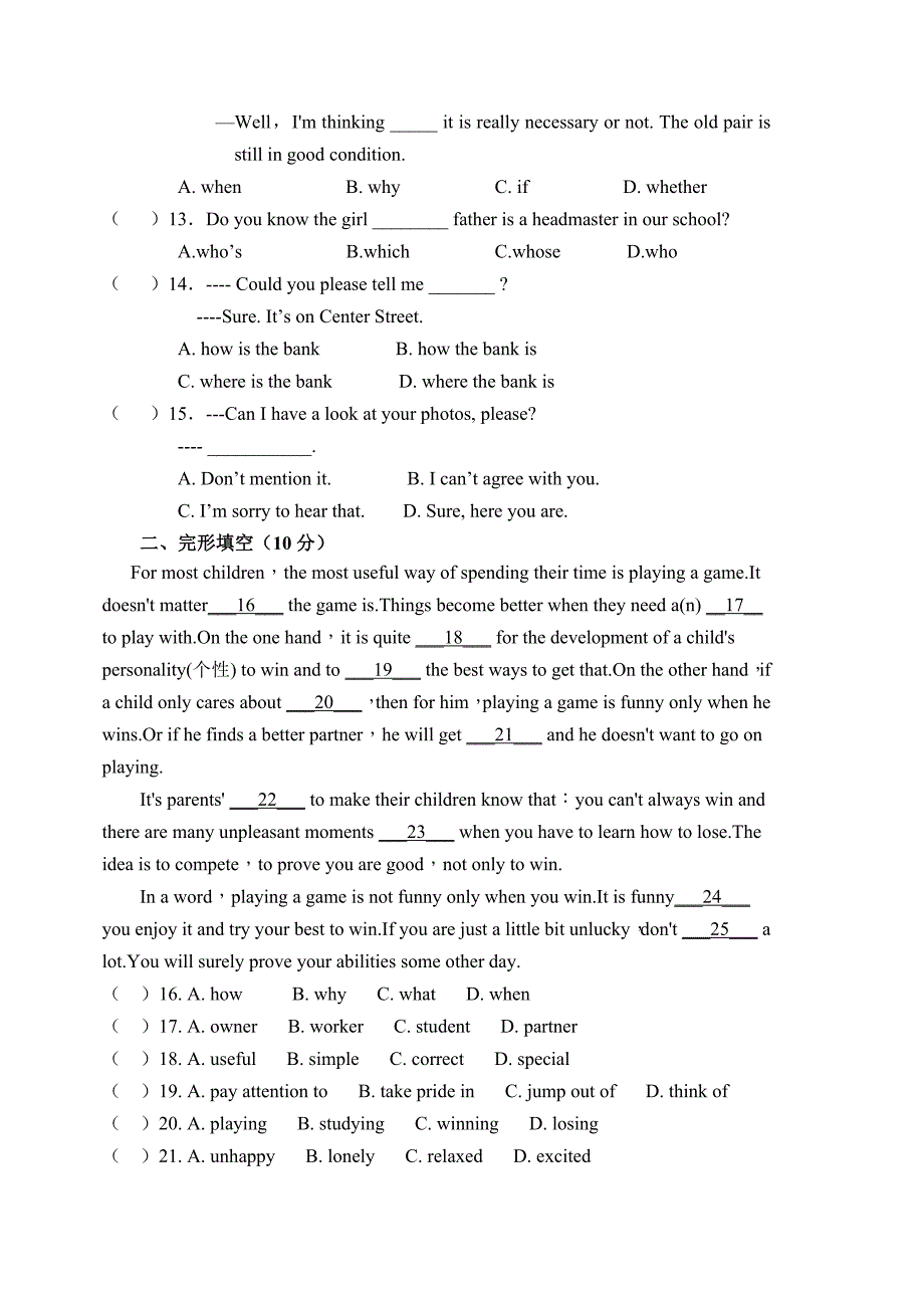 内蒙古满洲里市2017-2018学年度九年级上英语期末试题及答案_第4页