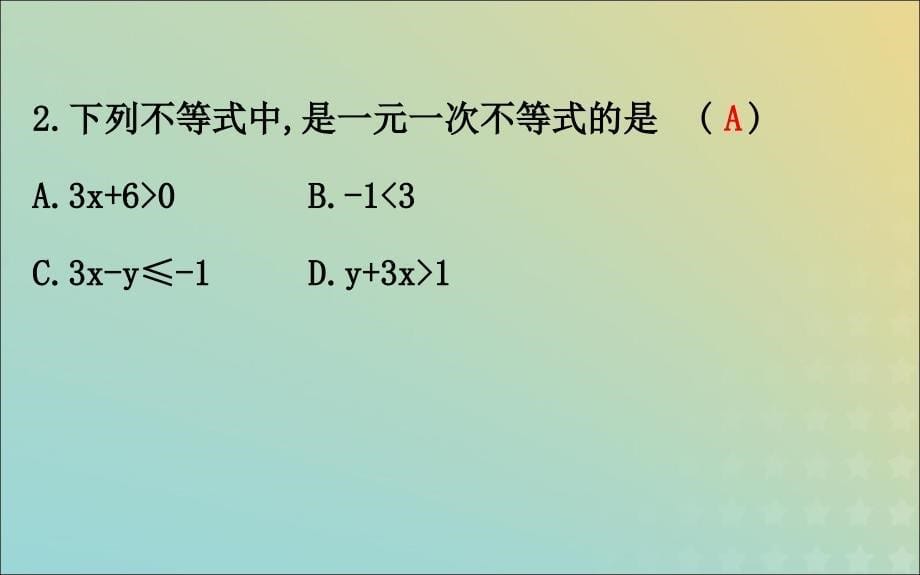 八年级数学下册第二章一元一次不等式和一元一次不等式组2.4一元一次不等式第1课时教学课件新北师大.ppt_第5页