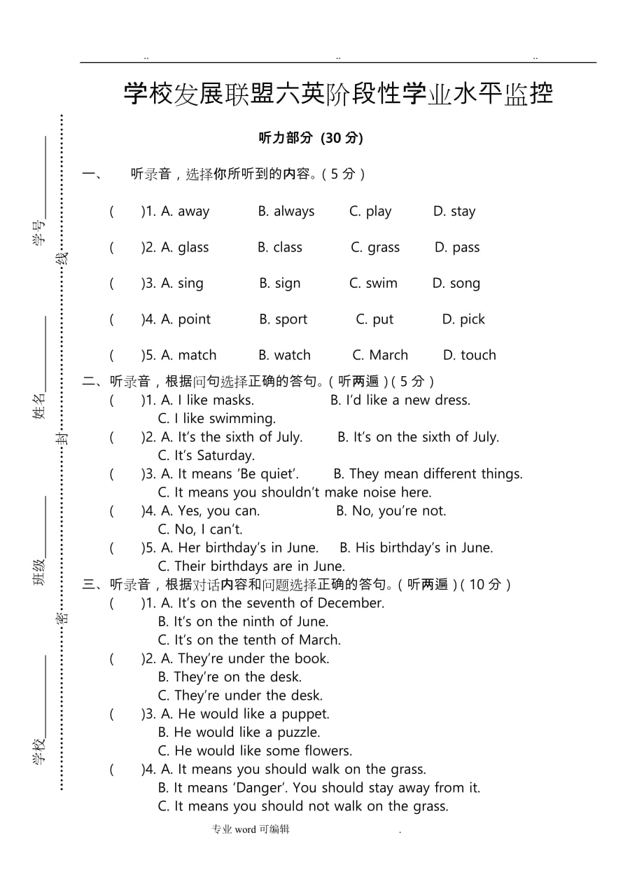 苏版小学六年级英语（上册）期中测试_第1页