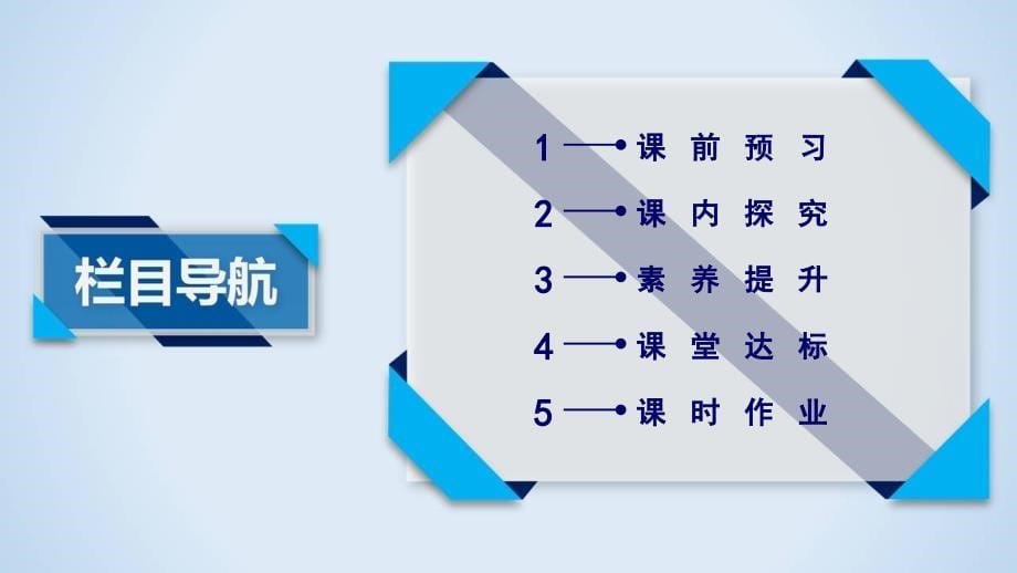 人教版高中物理选修3-4课件：11.2简谐运动的描述 .ppt_第5页